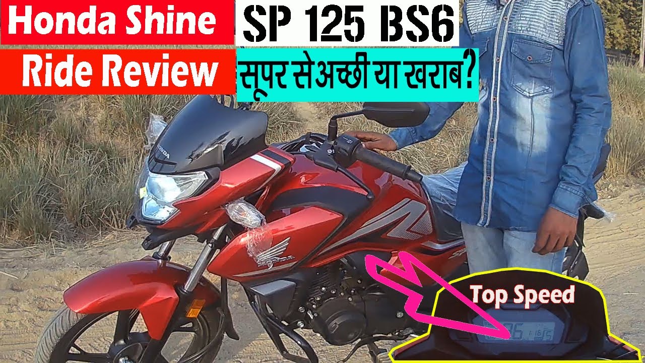 21 Honda Sp125 Bs6 Test Drive Ride Review Bettor Then Super Splendor Bs6 Top Speed Youtube