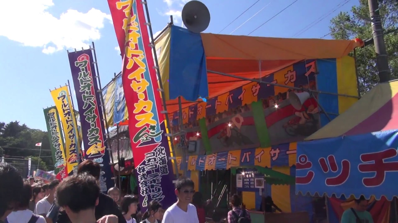 千歳市 千歳神社秋季例大祭18が9月1日 3日に開催されます お祭り最終日 3日 には餅まきも ぎまニュース Youtube