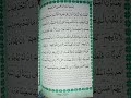 Surah Al Kahf рџ Peaceofmind Islamicshorts Surah Al Kahf рџ Peaceofmind Islamicshorts
