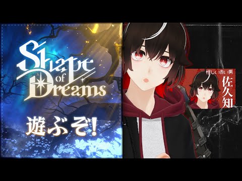 Shape of Dreamsあそぶぞ～～
