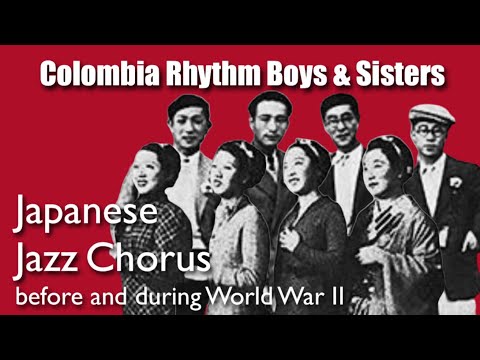 SPレコード ジヤズコーラス 愉快な独り者 中野忠晴とコロムビアリズムボーイズ 戦前・戦中 日本のジャズ・コーラス コロムビア・リズム