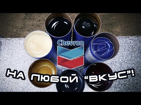 Video: Hvilke produkter fremstiller Chevron?