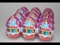 Распаковываем Киндер Сюрприз "Королевские Питомцы" (Kinder Surprise Disney Princess - Palace Pets)