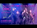 【I DON&#39;T CARE】20230408 1部 NIK(K) LIVE EVENT IN JAPAN SHOW TIME 🚩K-SQUARE Stage O!