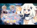 【原神コラボレーション】パイモンと旅人の紀行曲 ~Genshin 2nd Anniversary~【原神MAD】