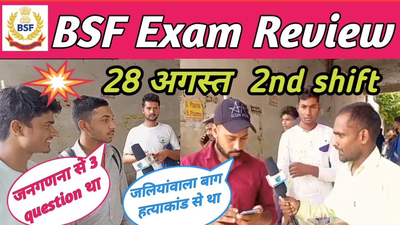 28 August 2nd shift BSF tradesman exam review || BSF Constable exam Analysis || BSF tradesman Review