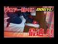 土牛産業(株)　箱型スライドハンマー　使用動画