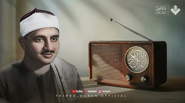 ( ياعباد لا خوف عليكم اليوم ) | تلاوة مؤثرة تملئ القلوب خشوعاً للشيخ المنشاوي رحمه الله