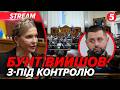 🔥ТЕРМІНОВО! Скандал в РАДІ. Слуги ОШЕЛЕШИЛИ ПРЕЗИДЕНТА. НАБУ викрили НОВУ СХЕМУ?