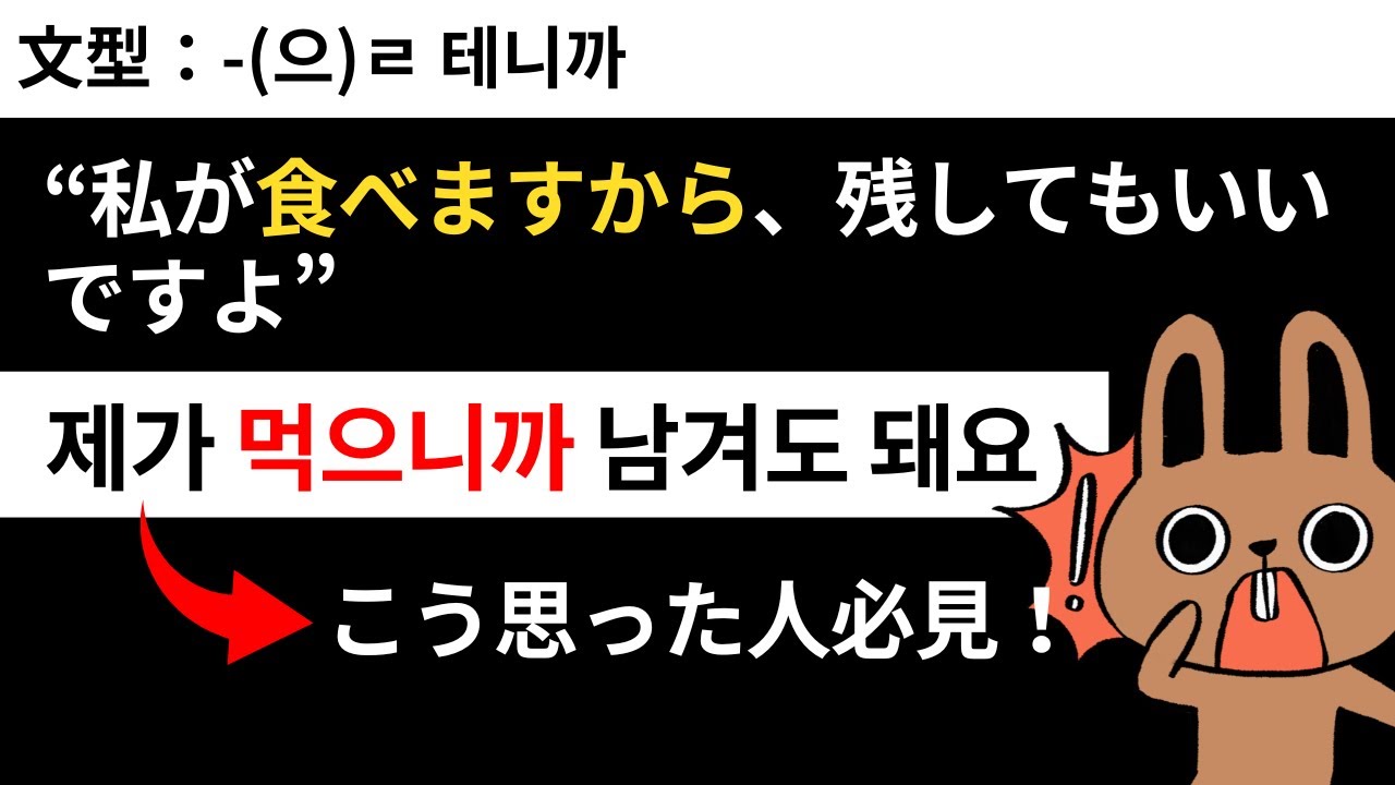 ネイティブな韓国語を話せるようになる練習 #14 -(으)ㄹ 테니까