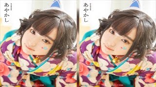 悠木碧、セルフプロデュース写真集のテーマは“妖怪”　6変化で魅了  ! 最新ニュース