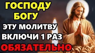 30 апреля Великий Вторник ВКЛЮЧИ ОБЯЗАТЕЛЬНО ЭТУ МОЛИТВУ! Сильная молитва о помощи! Православие