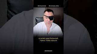 Двойные стандарты украинского государства | Алексей Арестович