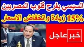 اخبار مصر اليوم الخميس 3-8-2023