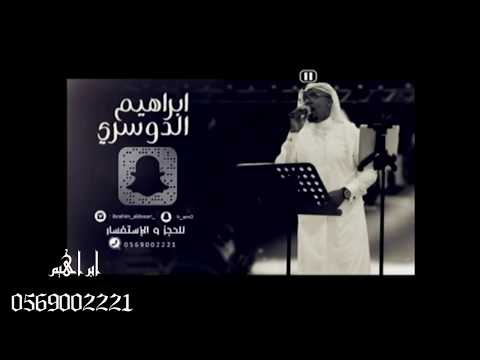 الفنان ابراهيم الدوسري خلك بحر مناسبة فندق راديسون بلو فرقه كامله 