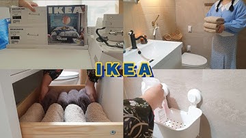 SUB)이케아 욕실용품 추천템, 13가지 정리수납 욕실용품 소개, 하루 5분 욕실 청소루틴 (IKEA Bathroom decor)