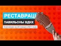 Павильоны ВДНХ после реставрации. Состояние на 26 января 2021 года