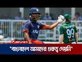           bd vs usa t20  jamuna sports