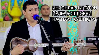 картинка: ЖУДА МАЬНОЛИ ВА ТАЬСИРЛИ НАСИХАТЛАР СУЛТОНБОЙ ХУДАЙБЕРГАНОВ