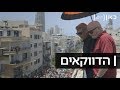 כאן דוקו | הדווקאים 🏳‍🌈 - סיפור חייהם המחתרתיים של ההומוסקסואלים בישראל