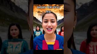 ahsan teri esi ki tesi #teri #funny #ytshorts #funnymoments #comedy