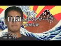 『114514歩のマーチ』を歌ってみた