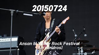 20150724 [Alexandros] /멘트 @안산M밸리록페스티벌