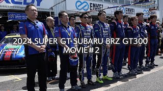 2024 SUPER GT SUBARU BRZ GT300 MOVIE #2