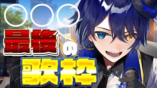 鴉紋ゆうく / Amon Yuukuの配信のサムネイル画像