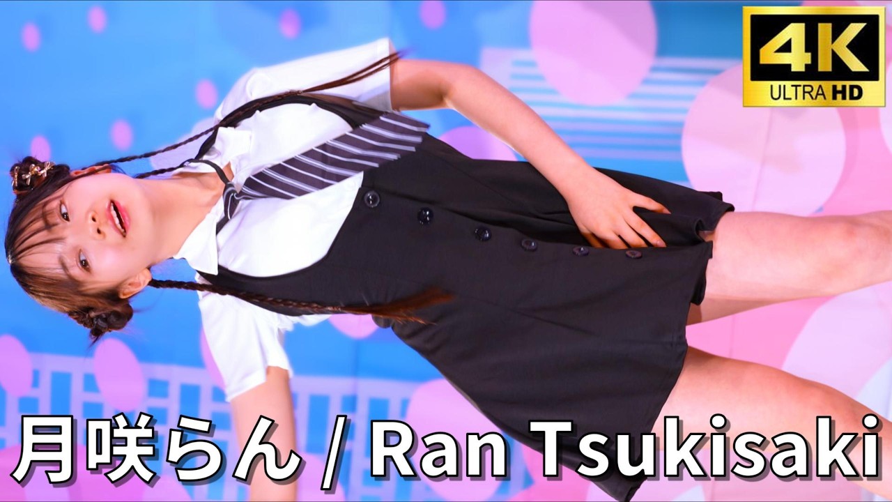 【4K 60p】ビジュアル爆発！✨月咲らん『HANDS UP』MEOVV Cover Fancam(직캠) 全身縦撮り #RanTsukisaki #MEOVV #StunningVisuals