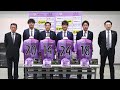 2021藤枝MYFC引退会見 の動画、YouTube動画。