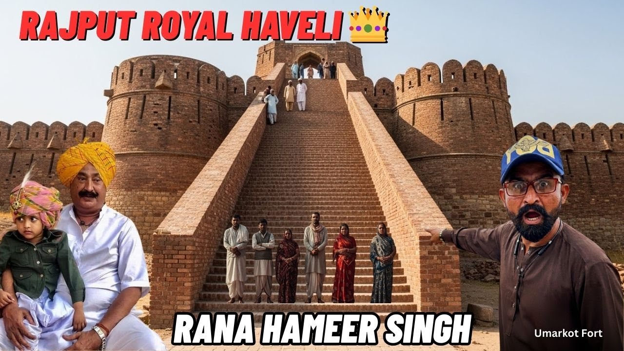 Рана Хамир Сингх Содха Хавели 🏘️ ​​| Форт Умаркот в Пакистане | Королевская история раджпутов