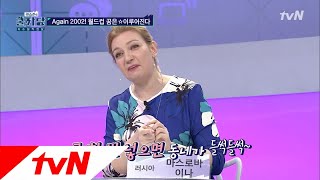 COOLKKADANG 대~한민국!! 외국인의 느낀 2002 한일 월드컵 180613 EP.267