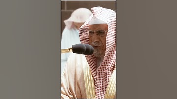 تلاوة مرئية سورة القيامة الآيات من ١ إلى ٦ الشيخ صالح بن حميد