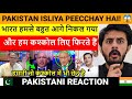 Pakistan Isliye India Se boht Peeche Reh Gaya hai 😕 | Pak Media on India Latest