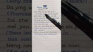 TBAN 😺 lenoxi (TOYOKI DOUYIN ) | LYRICS   English Translation