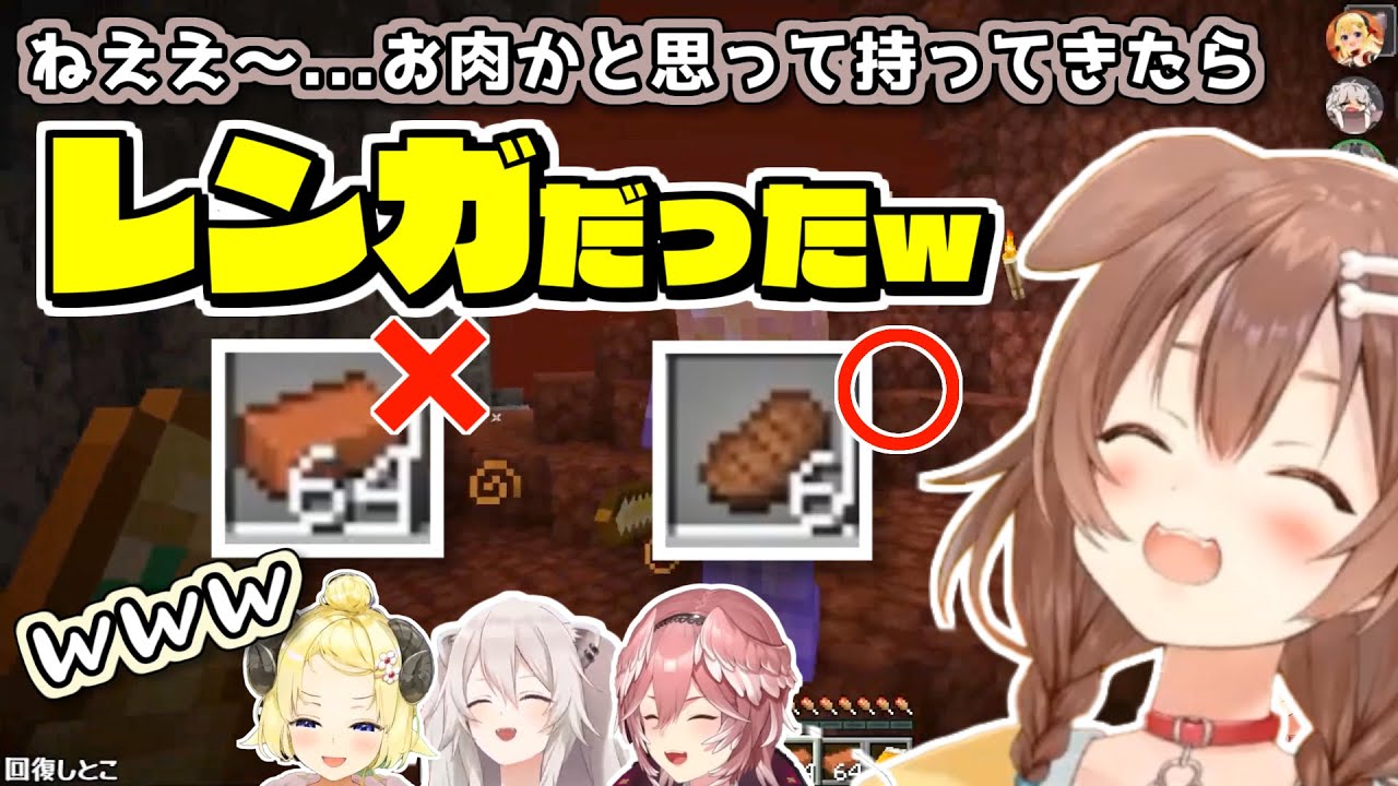 いぬたかししらむマイクラ・かわいい奇行がとまらないころね【2023.04.18/いぬたかししらむ/ホロライブ切り抜き】