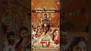 Thimmaraju palli TV movie collection #shorts #kiranabbavaram #tollywood