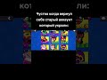 Я наконец смог вернуть украденный акк с помощью поддержки еле еле #brawlstars #бравлстарс #бравл #бс