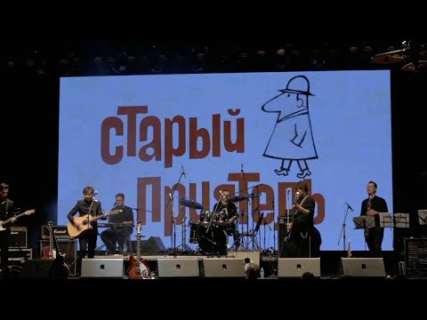Старый Приятель  I   Все, кого ты любила (ГлавКлуб 10.07.2021)