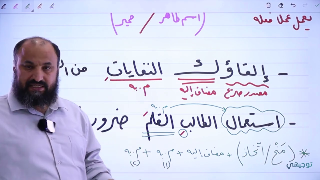 اللغة العربية - مراجعة (عمل المصادر) || #توجيهي مع أ. أحمد عساف