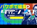 パワポで編集 鉄道クイズ タイムショック 第2弾 阪急スペシャルPart2 1分間で12問にチャレンジしてください タイムショック パロディー