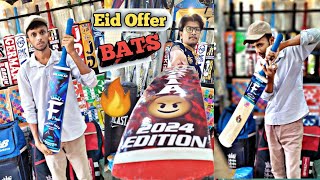 TOP TAPE BALL BATS EID PACKAGE | 11 COCONUT WOOD BATS | SIKANDAR UMAR SPORTS