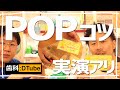 歯科医院で使えるPOP(ポップ)のコツをお伝えします！