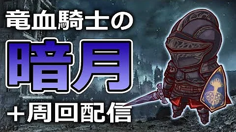 تحميل 竜血の大剣 Mp4 Mp3