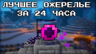 Я Прошёл весь Рифт за ОДИН День (Hypixel Skyblock)