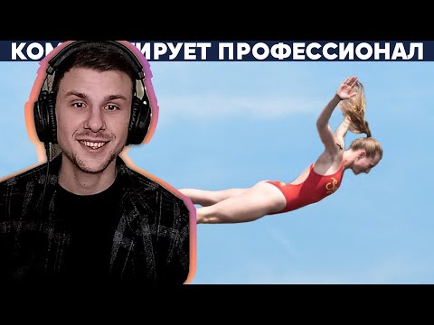 Yuwnee смотрит ОПАСНЫЕ НЫРЯНИЯ 2021 СРЕДИ ДЕВУШЕК - ФИНАЛ ЧЕМПИОНАТА МИРА - Yuri The Professional
