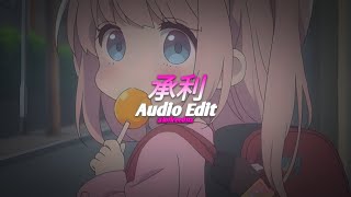 热火斯卡拉 (DJ版) - 承利1🥰 [edit audio]