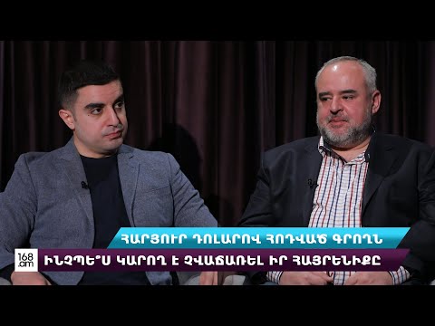 Հարյուր դոլարով հոդված գրողն ինչպե՞ս կարող է չվաճառել իր հայրենիքը. Տիգրան Աթանեսյան