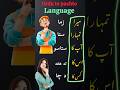 Urdu To Pashto Basic Words Meaning Urduzaban Pashto Wordmeaning